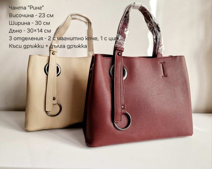 Снимка на Sunset Womanity Handbag | Чанта Женствен Залез